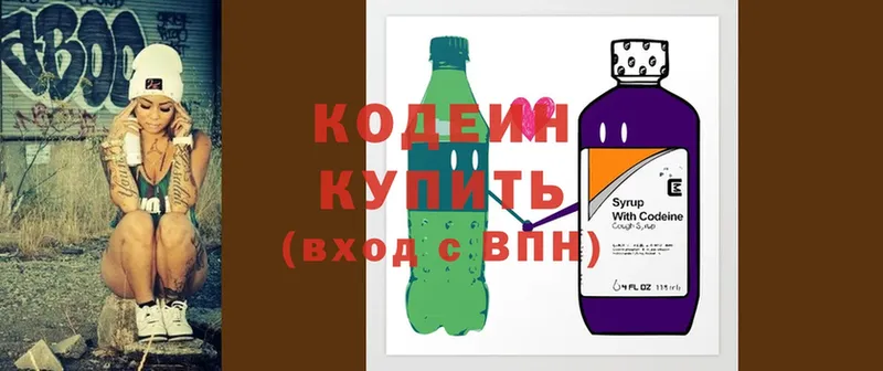 мега tor  площадка какой сайт  Новоаннинский  Кодеин Purple Drank  наркошоп 